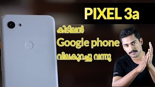 Google Pixel a3a video review and merits by AI Analyzed